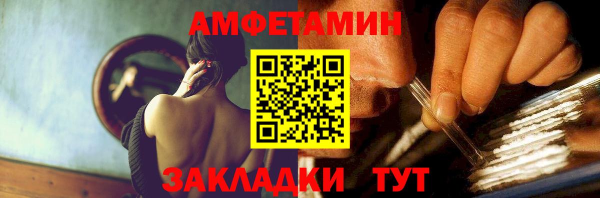 АМФЕТАМИН  Amphetamine 97%  Вход с VPN  Новодвинск 