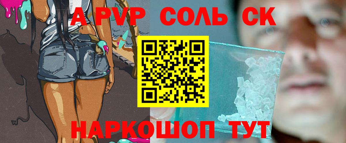 Alpha PVP VHQ Новодвинск