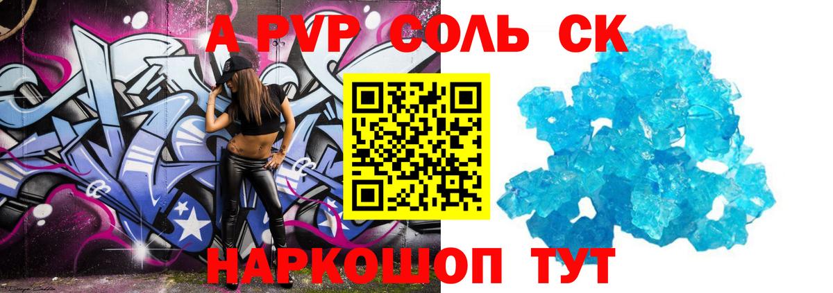 Новодвинск  APVP СК КРИС  A-PVP VHQ  Вход с VPN 