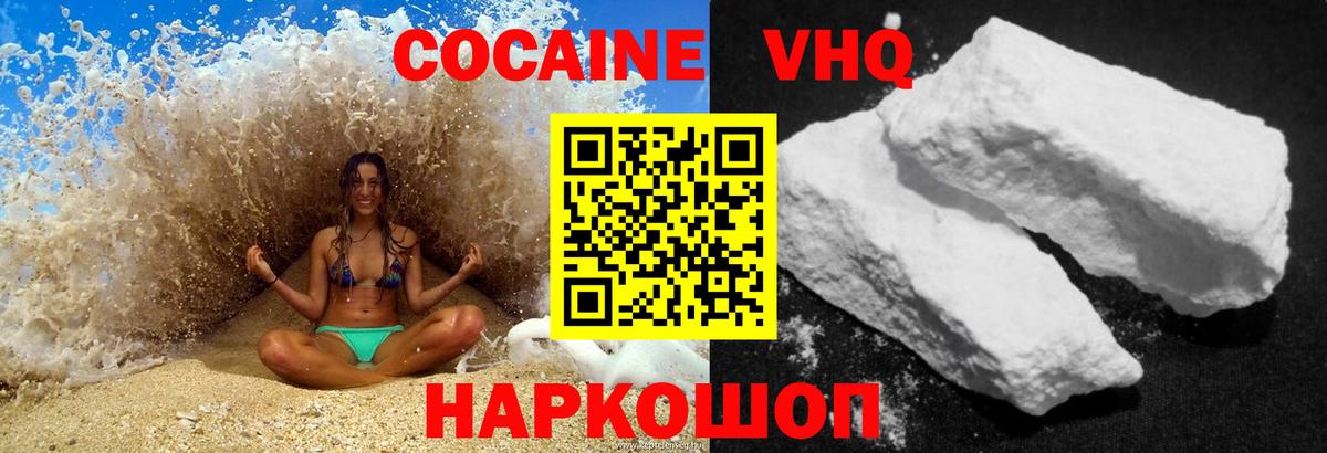 COCAIN 98%  Cocaine 99%  Новодвинск  Вход с VPN 
