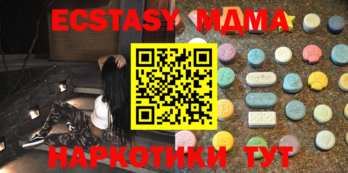 Экстази диски Новодвинск
