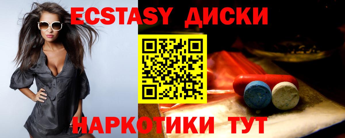 МЕГА онион  Экстази круглые  Вход с VPN  Ecstasy  ЭКСТАЗИ Philipp Plein  Новодвинск 