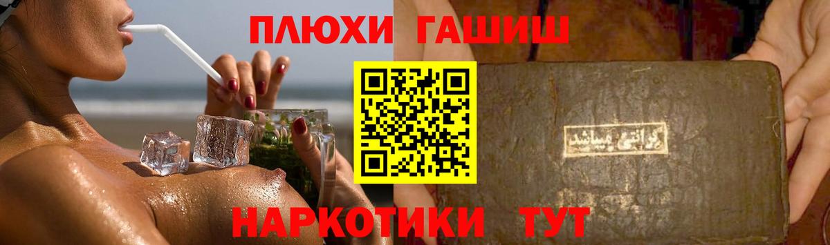 купить наркотики сайты  Вход с VPN  Новодвинск  ГАШИШ гашик  ГАШ hashish 