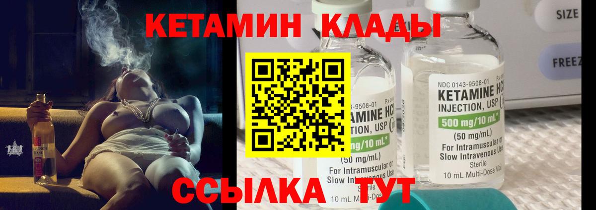 Новодвинск  Кетамин ketamine  mega   Вход с VPN 