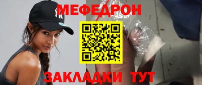 мяу мяу кристалл Славянск-на-Кубани