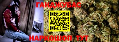каннабис Сланцы