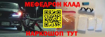 мяу мяу кристалл Славянск-на-Кубани