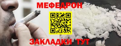 мяу мяу кристалл Славянск-на-Кубани