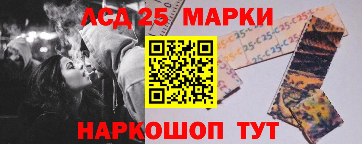 LSD-25 экстази кислота  ЛСД экстази кислота  Новодвинск  Вход с VPN 