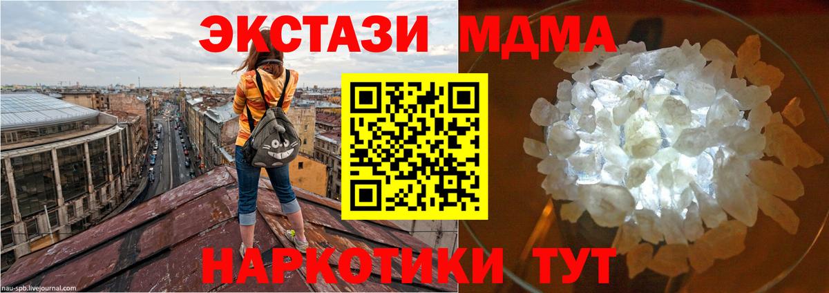 МДМА  МДМА VHQ  MDMA VHQ  Вход с VPN  Новодвинск 
