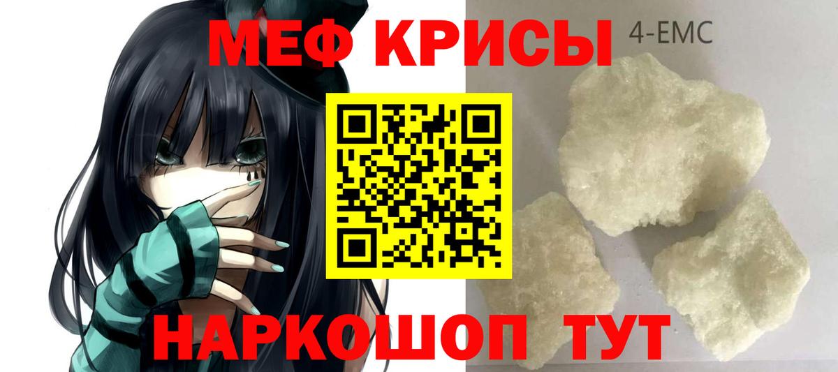 Новодвинск  Меф  МЕФ  МЯУ-МЯУ VHQ  Вход с VPN  МЯУ-МЯУ мука 