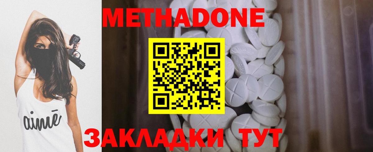 mega как войти  Вход с VPN  дарк нет клад  МЕТАДОН VHQ  МЕТАДОН methadone  Новодвинск 
