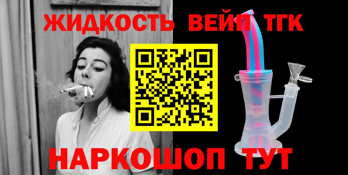 ТГК концентрат Новодвинск